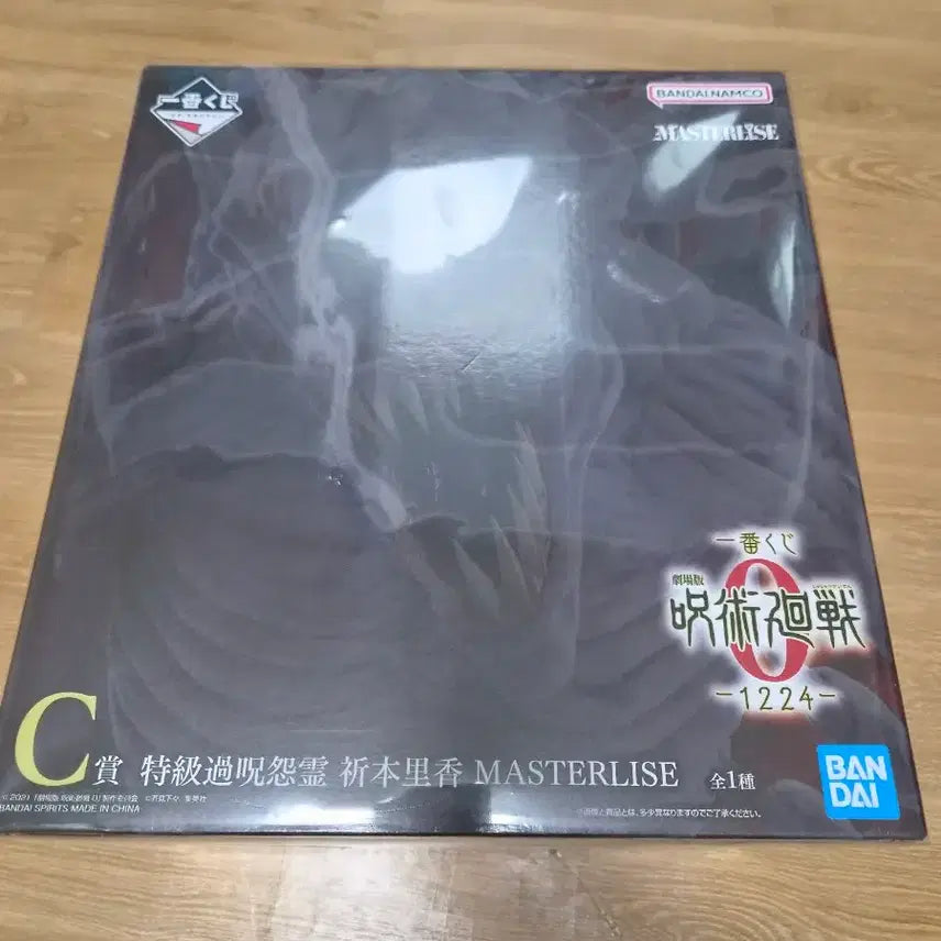 [SOLD OUT] 택포 19.5) 주술회전 제일복권 리카 C상 미개봉
