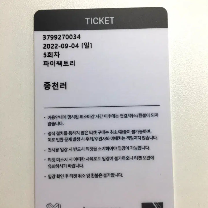 [BUNJANG] NCT Dream Chenle Dream Vibe Exhibition Digital Photo Ticket Photocard / 엔시티 드림 천러 드림바이브 전시회 디지털 포토 티켓 포토카드 포카