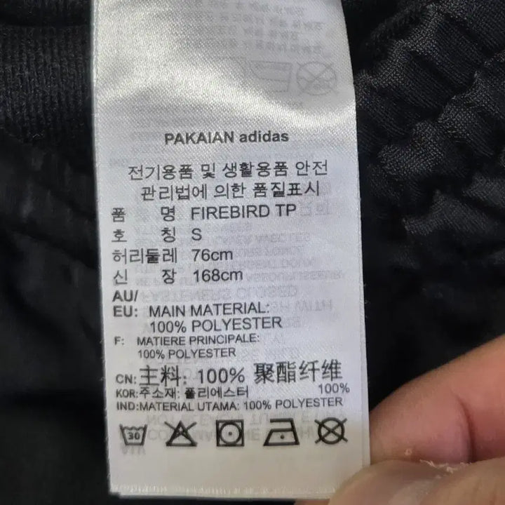 [BUNJANG] Adidas Firebird Track Pants S / Adidas 아디다스 파이어버드 트랙팬츠2 s