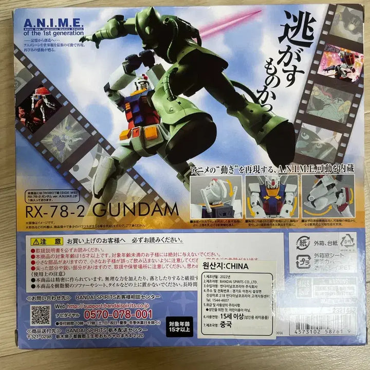 [BUNJANG] Bandai Robot Spirits First Gundam ver.anime (Sealed) / 미개봉) 반다이 로봇혼 퍼스트 건담 ver.anime
