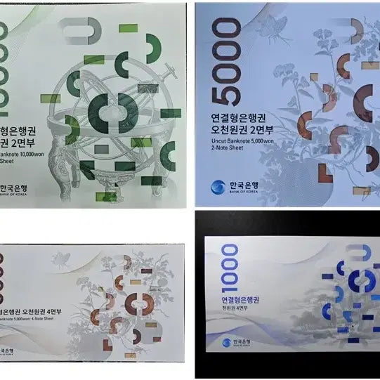 [BUNJANG] Interlocking Banknote Set - 4 Types / <새상품> 연결형 은행권 4종 세트