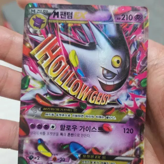 [BUNJANG] Pokemon Card Ancient Pack M Phantom Promo Card / 포켓몬카드 고대팩 M 팬텀 프로모 카드 팝니다