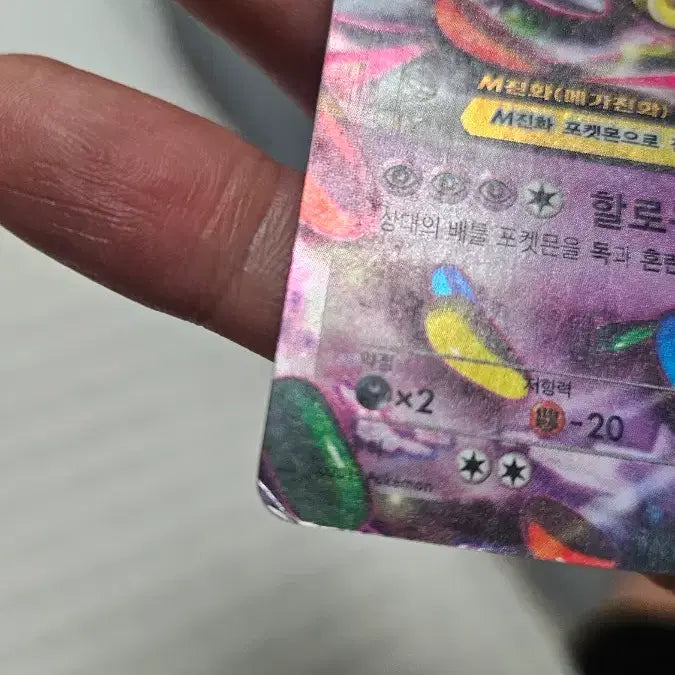 [BUNJANG] Pokemon Card Ancient Pack M Phantom Promo Card / 포켓몬카드 고대팩 M 팬텀 프로모 카드 팝니다