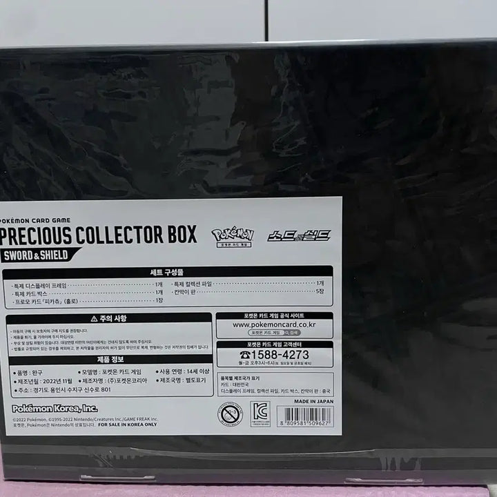 [BUNJANG] Pokemon Precious Sword &amp; Shield Collector Box / 포켓몬 카드 프레셔스 소드&amp;실드 콜렉터 박스