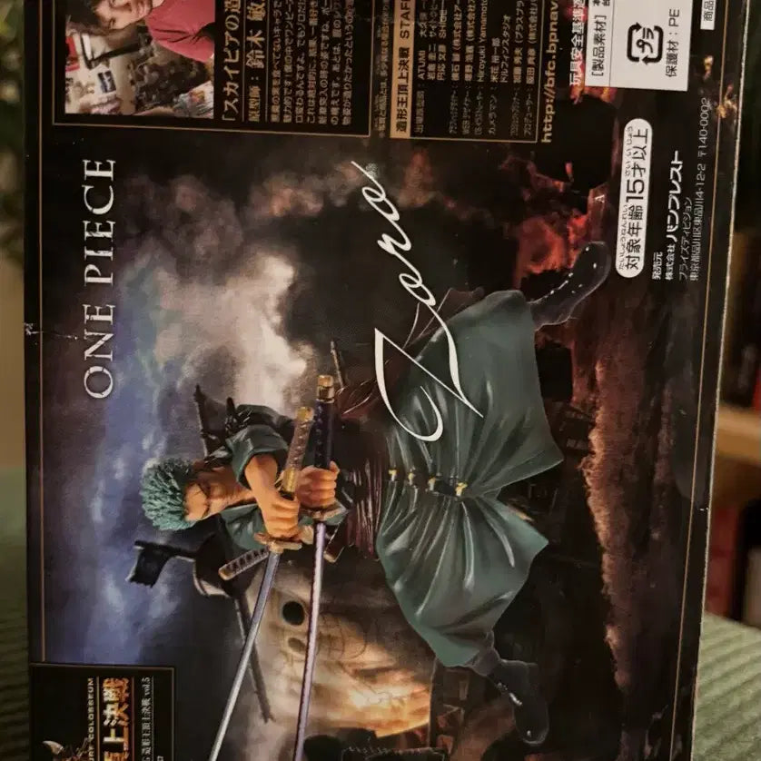 [BUNJANG] Banpresto One Piece SCultures BIG Zoukeiou Normal Battle 5 Zoro Figure (Sealed) / 급처 미개봉)원피스 조형왕 정상 결전5 조로피규어