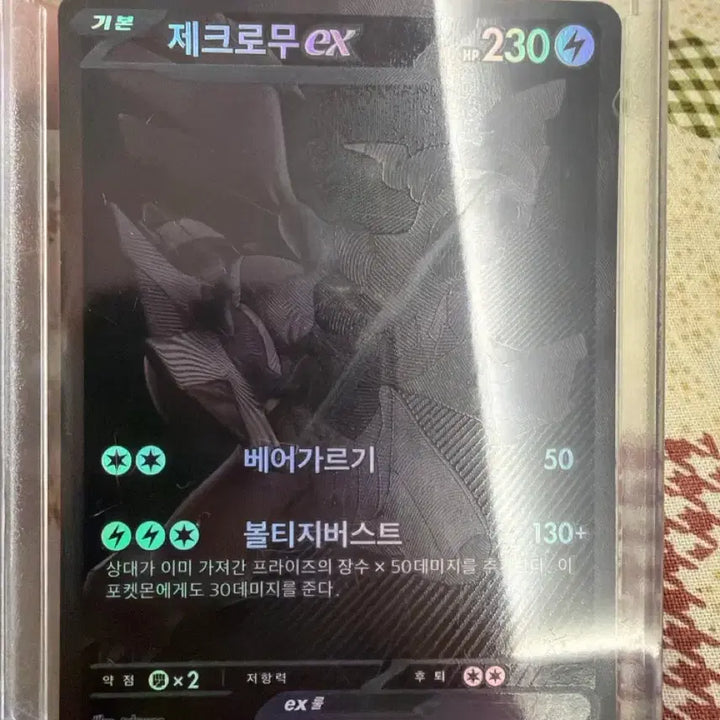 [BUNJANG] Pokemon Card Zekrom BWR / 포켓몬 카드 제크로무 bwr