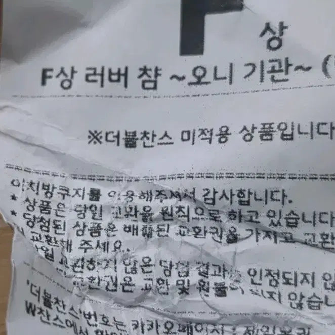[BUNJANG] Muda No Keyring / 무다노 키링