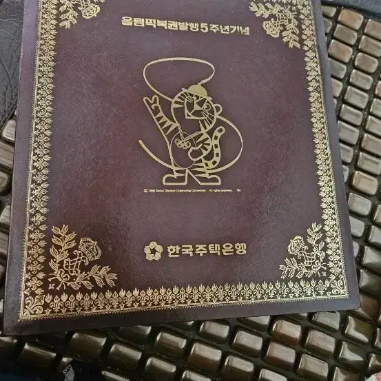 [BUNJANG] Seoul Olympic Lottery 5th Anniversary Photobook / 서울 올림픽 복권 5주년 기념 화보집