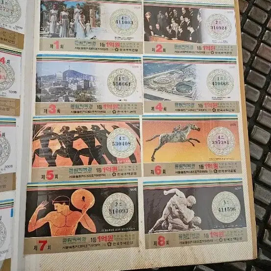 [BUNJANG] Seoul Olympic Lottery 5th Anniversary Photobook / 서울 올림픽 복권 5주년 기념 화보집