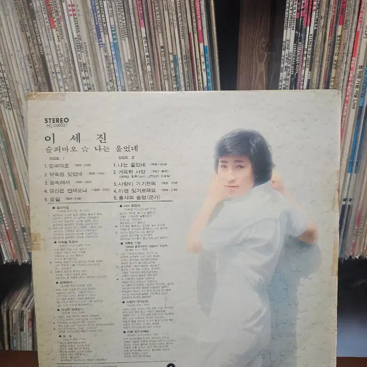 [BUNJANG] Lee Se Jin - Seulpeomao / Yaksogeul Ijeonne (Sealed Vinyl) / 이세진 - 슬퍼마오 / 약속을잊었네