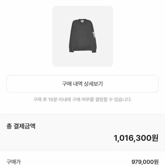 [BUNJANG] Thom Browne Milano Stitch Knit Grey Size 4 / 톰브라운 니트