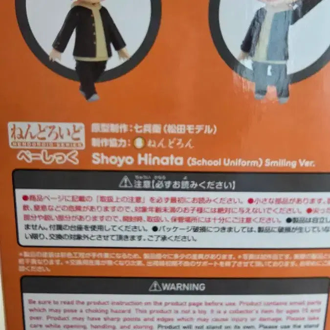 [BUNJANG] Haikyu!! Nendoroid Shoyo Hinata Smiling Ver. / !!!금일  한정!!!하이큐!! 넨도로이드 히나타 쇼요 스마일링 Ver.