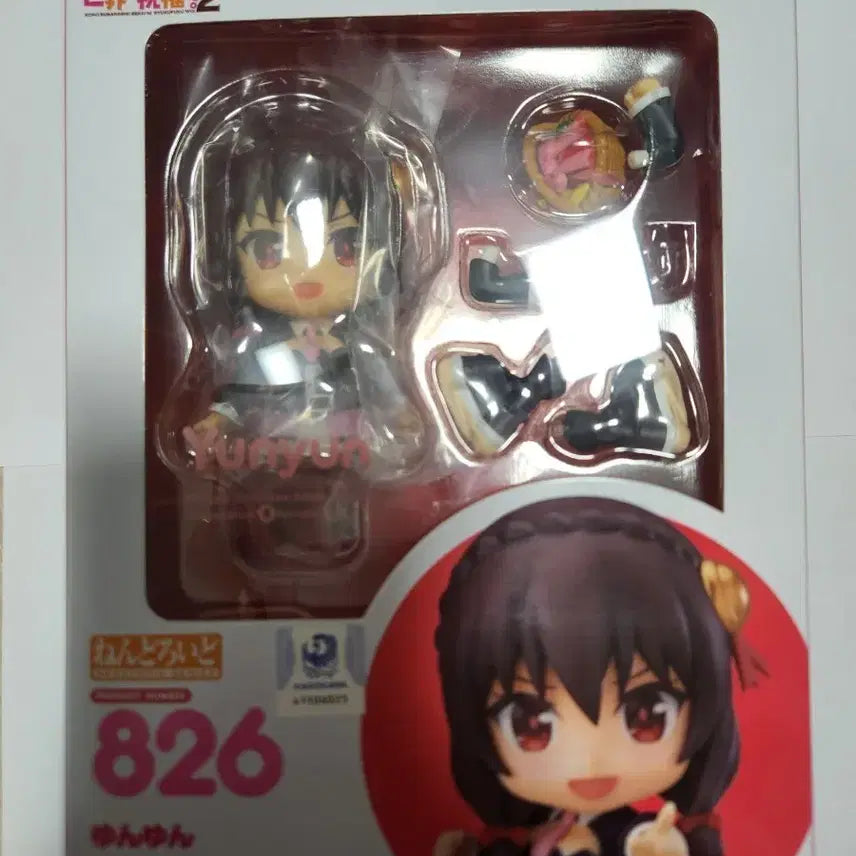 [BUNJANG] Yunyun Nendoroid Figure / 융융 넨도로이드