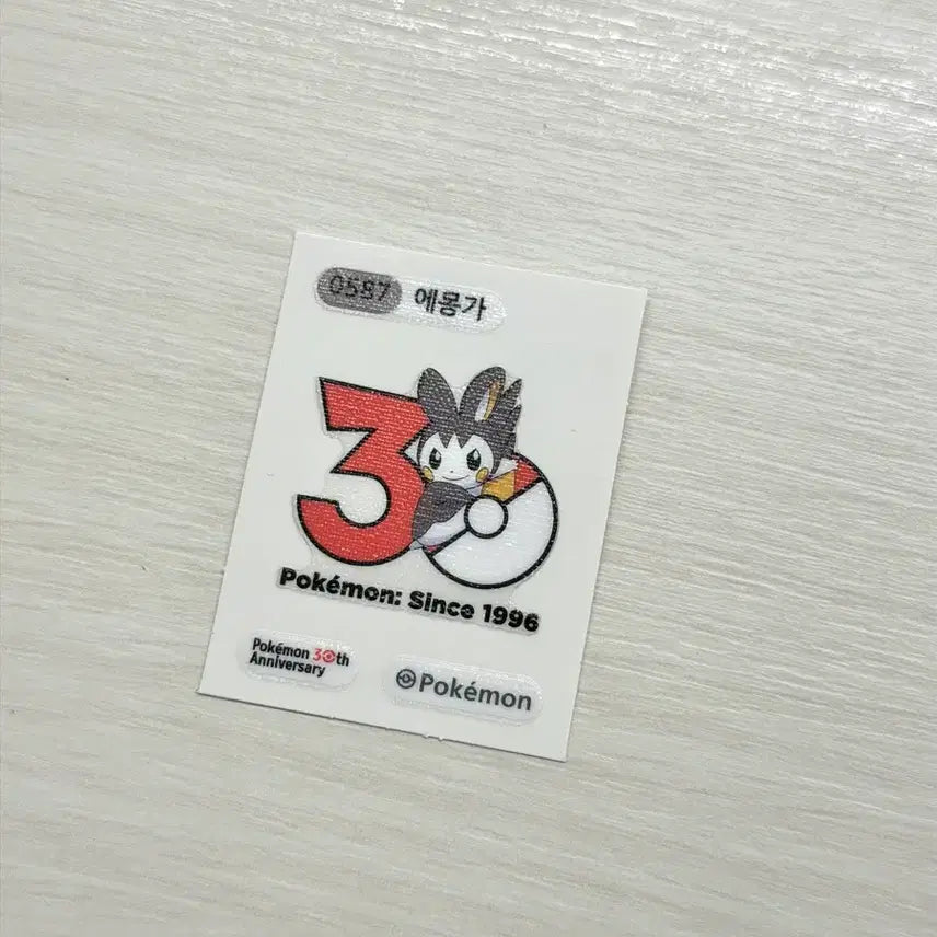 [BUNJANG] 30th Anniversary Aipom Pokemon Bread Sticker / 30주년 에몽가 띠부씰 포켓몬빵
