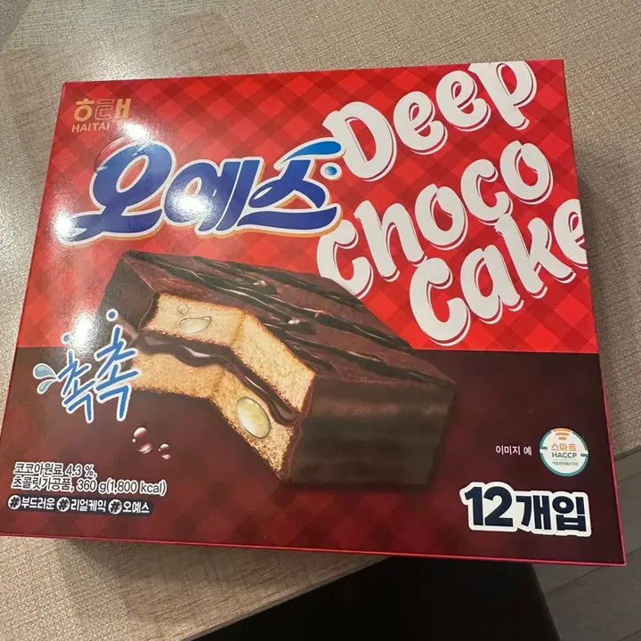 [SOLD OUT] 리레볼루션 오예스 콜라보 키링 팝니다