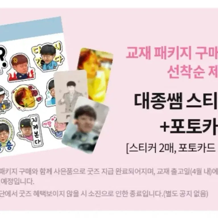 [BUNJANG] Yudaejong Photocard / 유대종 포토카드