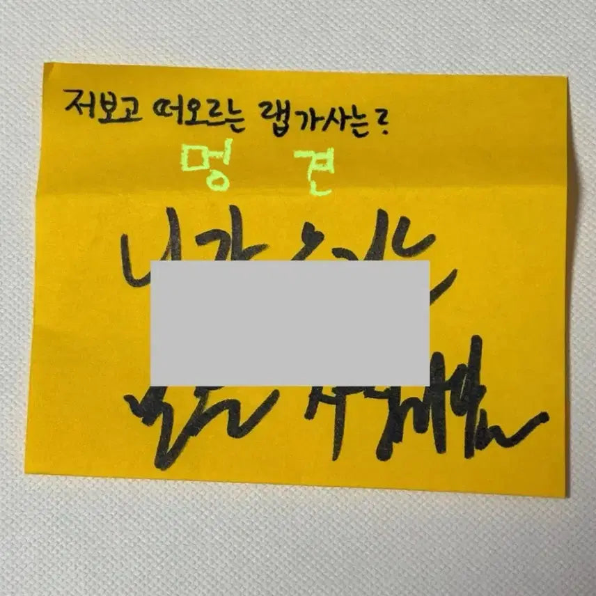 [BUNJANG] BTS RM Autographed "Love Yourself: Her" Album Post-it Note / 방탄 알엠 팬싸 포스트잇 친필 싸인 팬사인회 앨범 RM