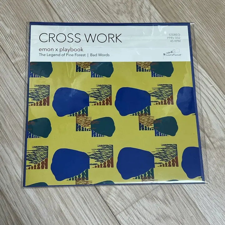 [BUNJANG] Kim Chunchu Nori Dogam Emon LP (Sealed) / [미개봉 새상품] 놀이도감 (김춘추) /에몬 LP