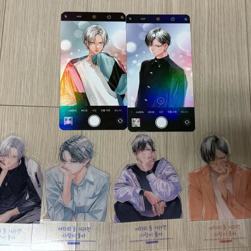 [BUNJANG] Bundle Set / 어차피울거라면사랑이좋아 특전 일괄