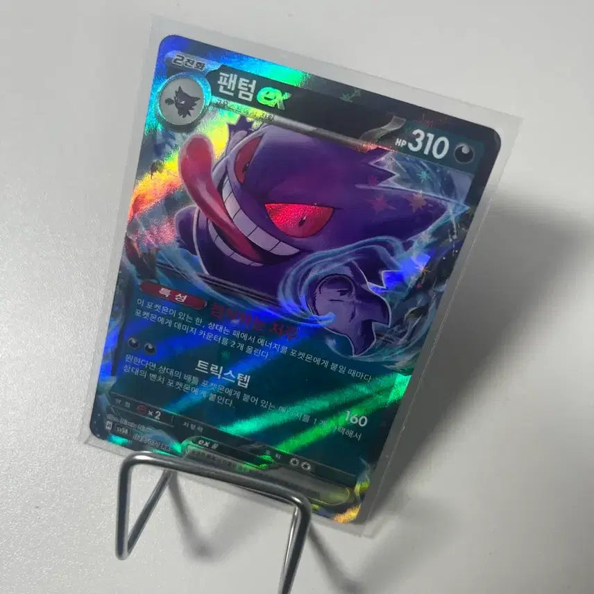 [BUNJANG] Pokemon Card Phantom EX RR / 포켓몬카드 팬텀 ex RR