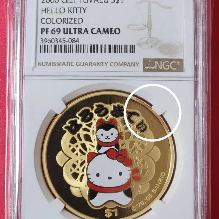 [BUNJANG] Tuvalu 2006 Hello Kitty Gold Gilded Color Proof Silver Coin NGC 69 / 투발루 2006년 헬로키티, 금도금 색채프루프 은화, ngc69
