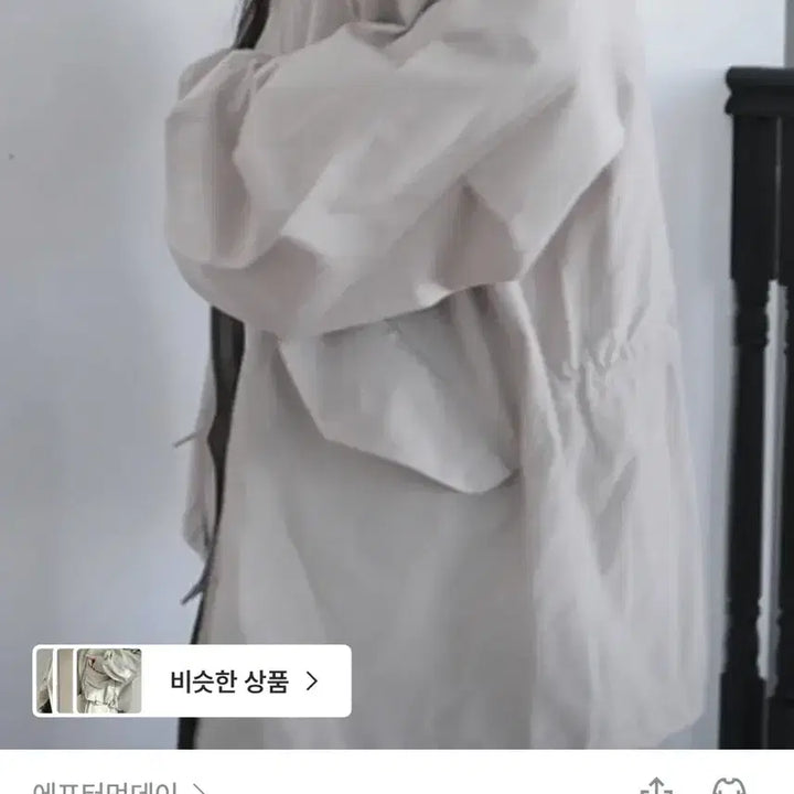 [BUNJANG] After Monday Half Field Jumper Beige / 에프터먼데이 half field jumper