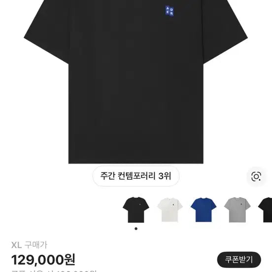 [BUNJANG] Ader Error Significant Black T-Shirt XL / 아더에러 시그니피컨트 반팔 XL
