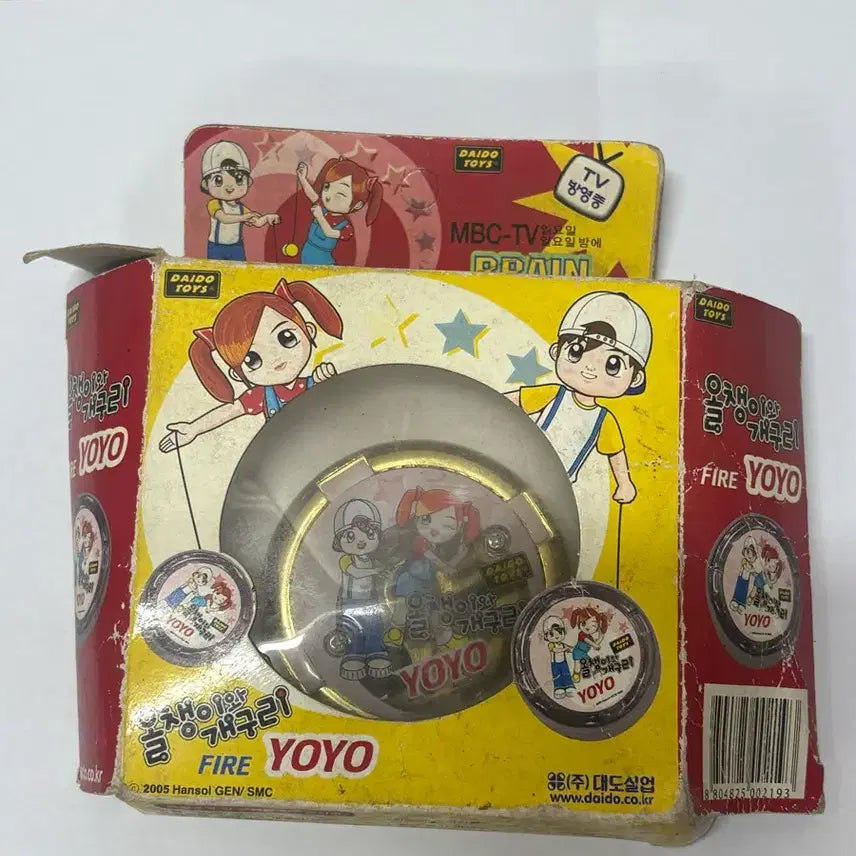 [BUNJANG] Classic Toy Tadpole and Frog Yo-Yo Unused / 고전완구 고전문구 올챙이와 개구리 요요 미사용품