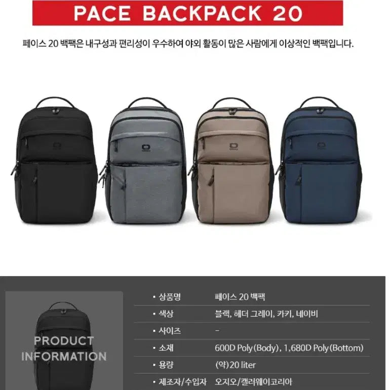 [BUNJANG] OGIO Pace 20 Backpack / OGIO 오지오 페이스 20 백팩 새제품
