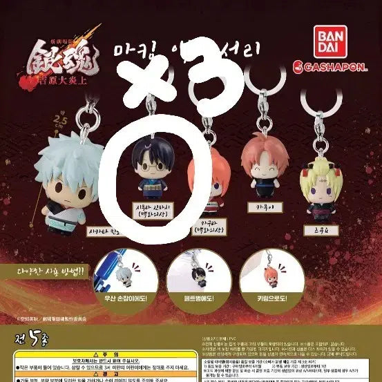 [BUNJANG] Gintama Shinpachi 3-Piece Bundle Set / [은혼] 요시와라 메지루시 (신파치 5개 일괄)