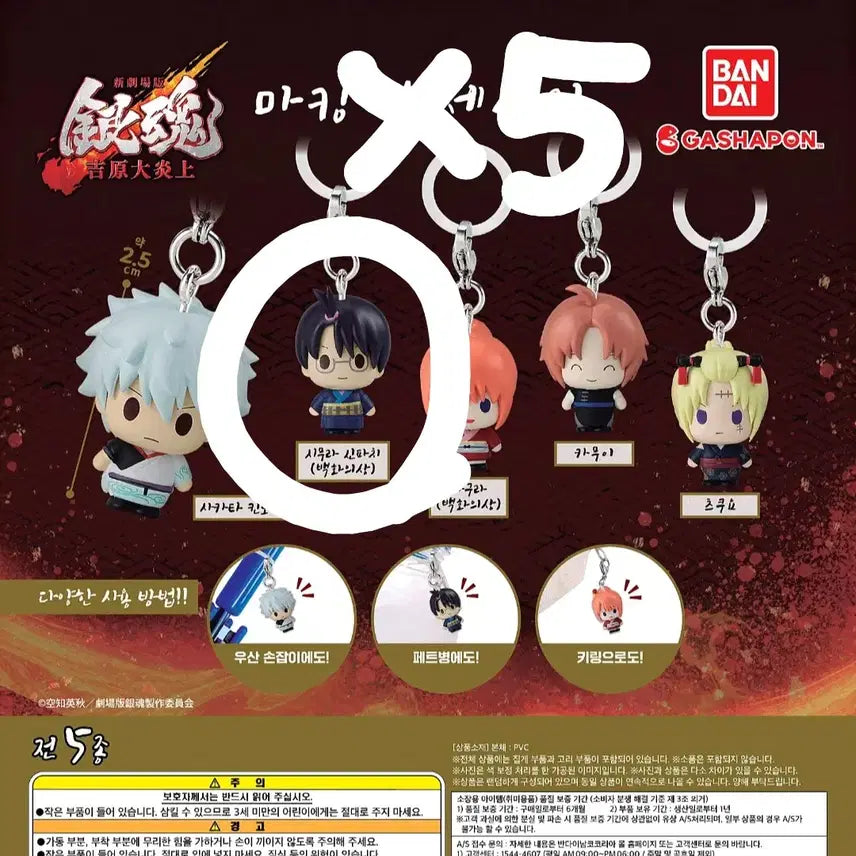 [BUNJANG] Gintama Shinpachi 3-Piece Bundle Set / [은혼] 요시와라 메지루시 (신파치 5개 일괄)