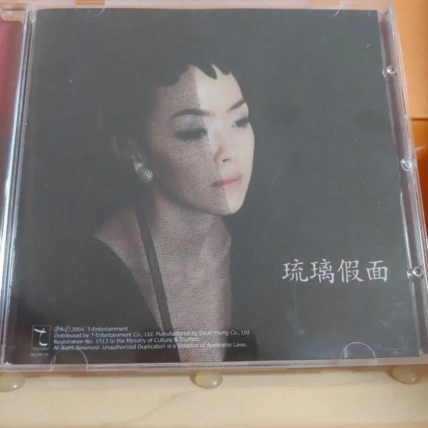[BUNJANG] Kim Youna 2nd Album CD / 가요 CD 시디 음반 앨범 김윤아 2집