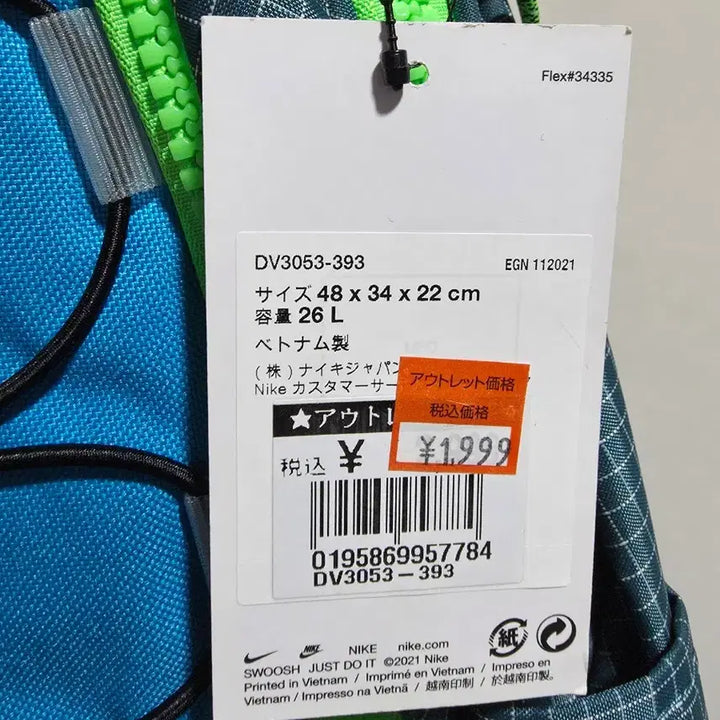 [BUNJANG] Nike Headward Backpack DV3053-393 / [택포 새제품] 나이키 헤드워드 백팩 가방 dv3053-393