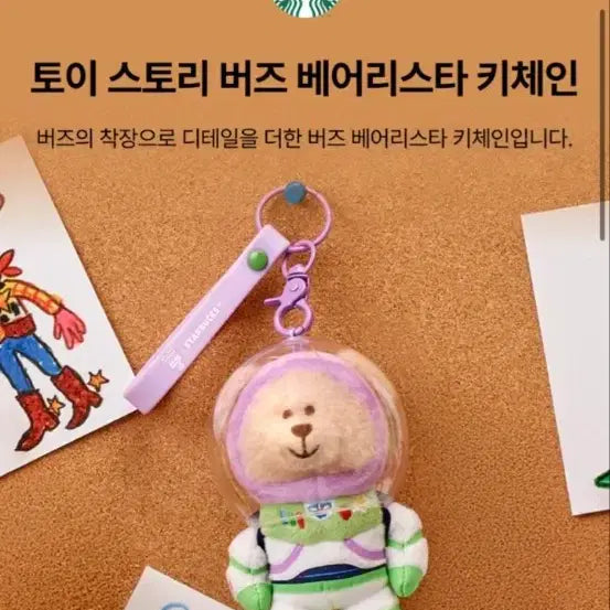 [BUNJANG] Starbucks Toy Story Alien/Forky/Buzz Bearista Keyring Set / 스타벅스 토이스토리 베어리스타 키링 알린/포키/버즈 3종