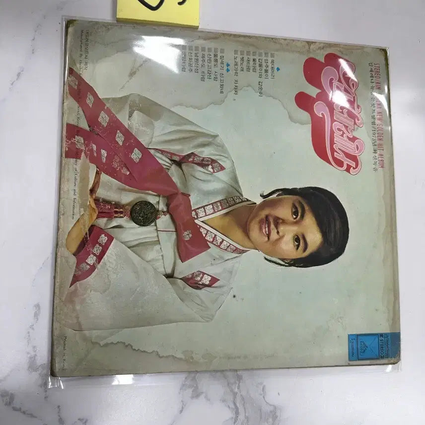 [BUNJANG] Kim Serena Stereo Selections Vol. 1 Saetaryeong LP Record / 대도 희귀반 김세레나 스테레오 선곡집 제1집 새타령 LP 팝니다