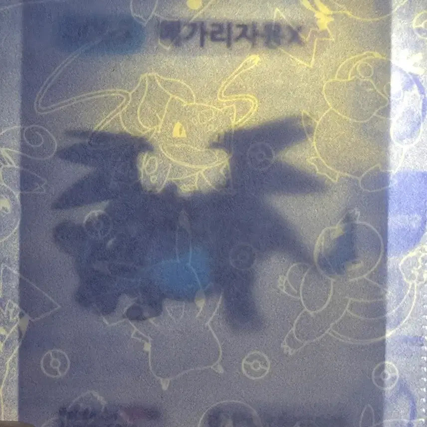 [SOLD OUT] 미개봉) 포켓몬 메가리자몽X 띠부씰