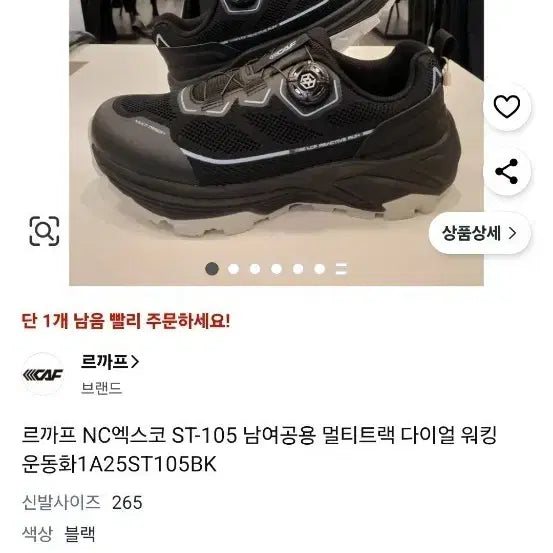 [BUNJANG] Lecaf Trekking Shoes (265mm) / 1A25ST105 르까프 트레킹화265