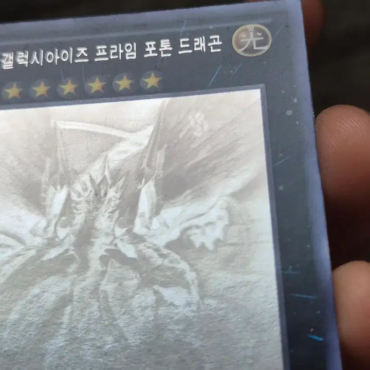 [BUNJANG] Yu-Gi-Oh! No.62 Galaxy-Eyes Prime Photon Dragon / 프라임 홀로 + 헤이트버스터