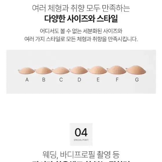 [SOLD OUT] 살롱드엑사 누드브라 드레스 웨딩브라 심리스 푸쉬업 E