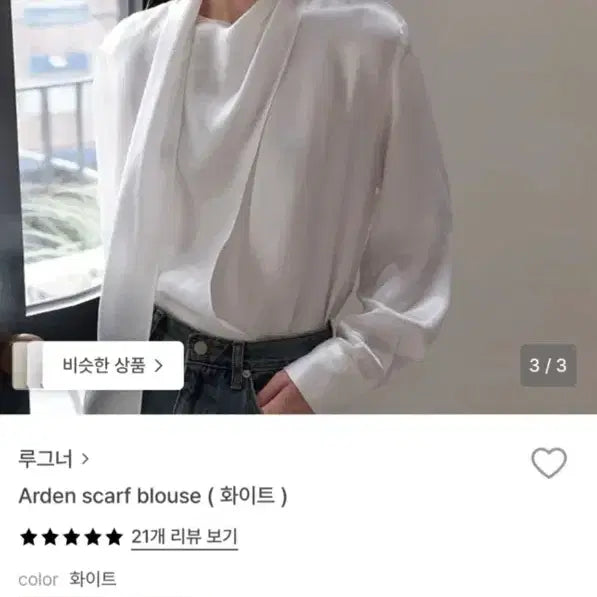 [BUNJANG] Lugner Arden Blouse / 루그너 아르덴 블라우스