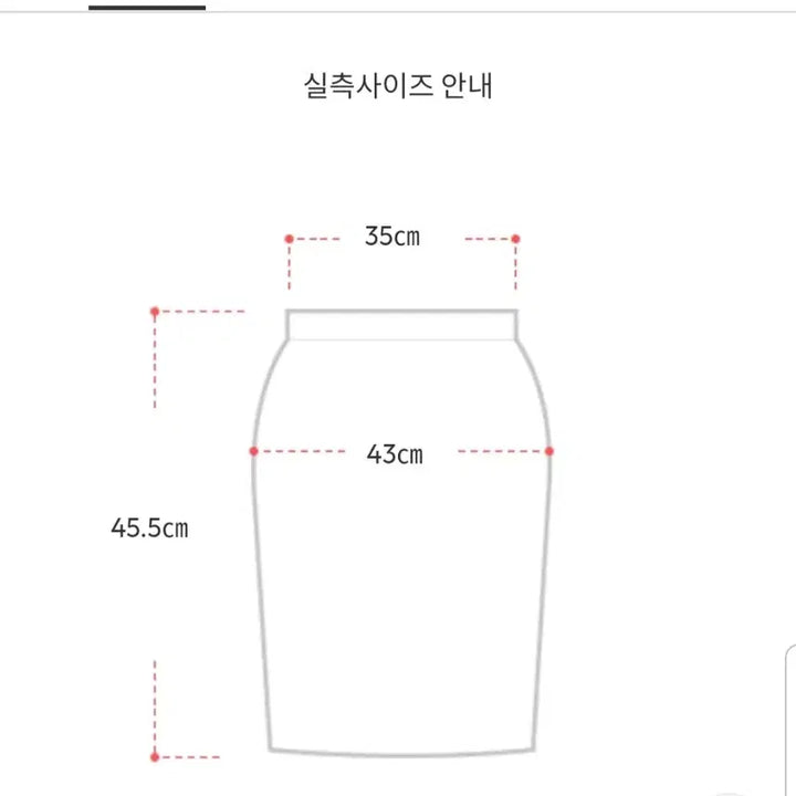 [BUNJANG] ATTRANGS Black H-Line Mini Skirt M / 아뜨랑스 블랙 H라인 치마 M