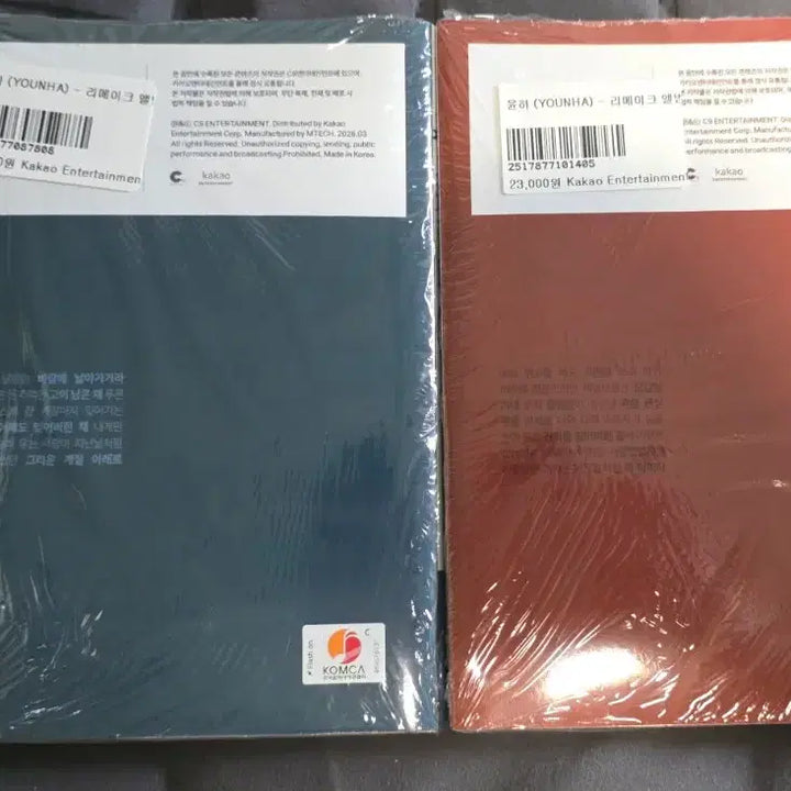 [BUNJANG] Younha Remake Album Subcharacter One Unsealed Set / 윤하 리메이크 앨범 써브캐릭터원 미개봉 2종