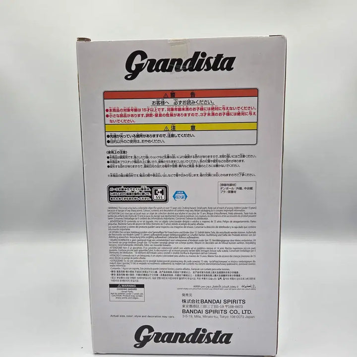[SOLD OUT] 나의 히어로 아카데미 반프레스토 그란디스타 미도리야 이즈쿠 피규어