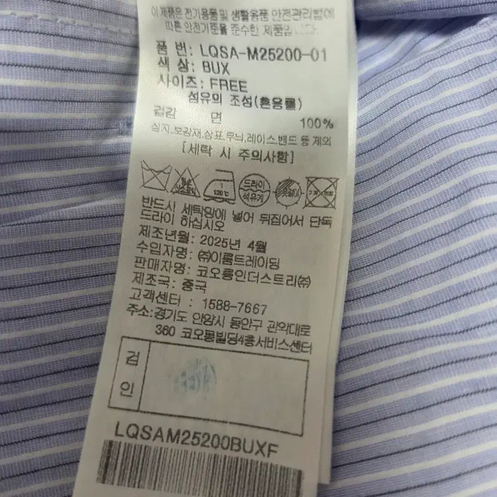 [SOLD OUT] 럭키슈에뜨