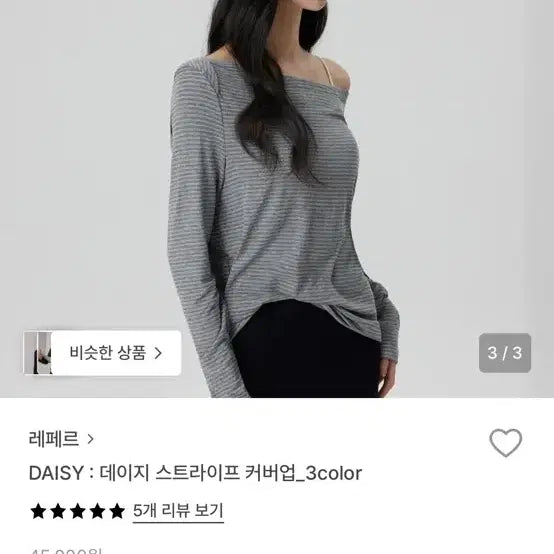 [BUNJANG] LEFEER Daisy Stripe Long Sleeve T-Shirt / 레페르 데이지 스트라이프 긴팔 티셔츠