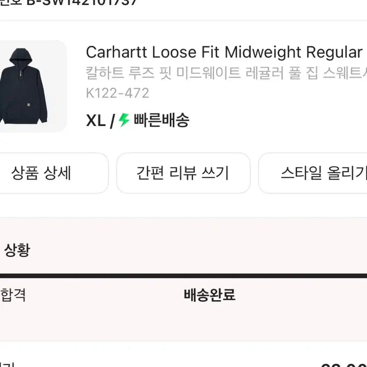 [SOLD OUT] (XL)칼하트 네이비 루즈핏 미드웨이트 후드집업