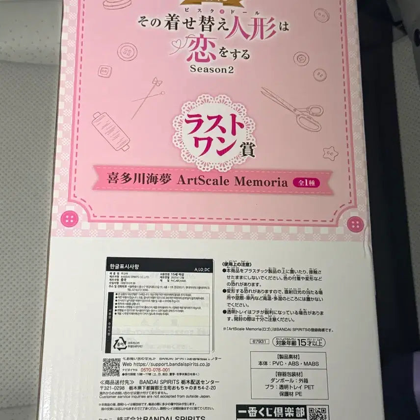 [SOLD OUT] 제일복권 그비돌 라스트원