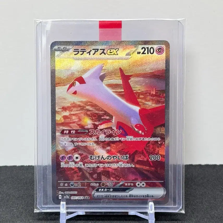 [BUNJANG] Pokemon Card Japanese Latias ex SAR / [포켓몬카드 일판] 라티아스ex sar (등급용X)