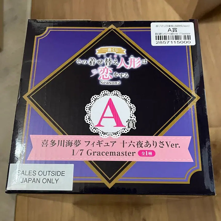 [SOLD OUT] 비스크돌 제일복권 A상 마린피규어
