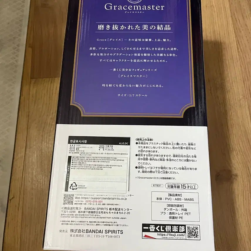 [SOLD OUT] 비스크돌 제일복권 A상 마린피규어